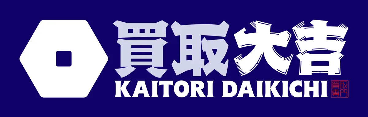 買取大吉 橋本市役所前店